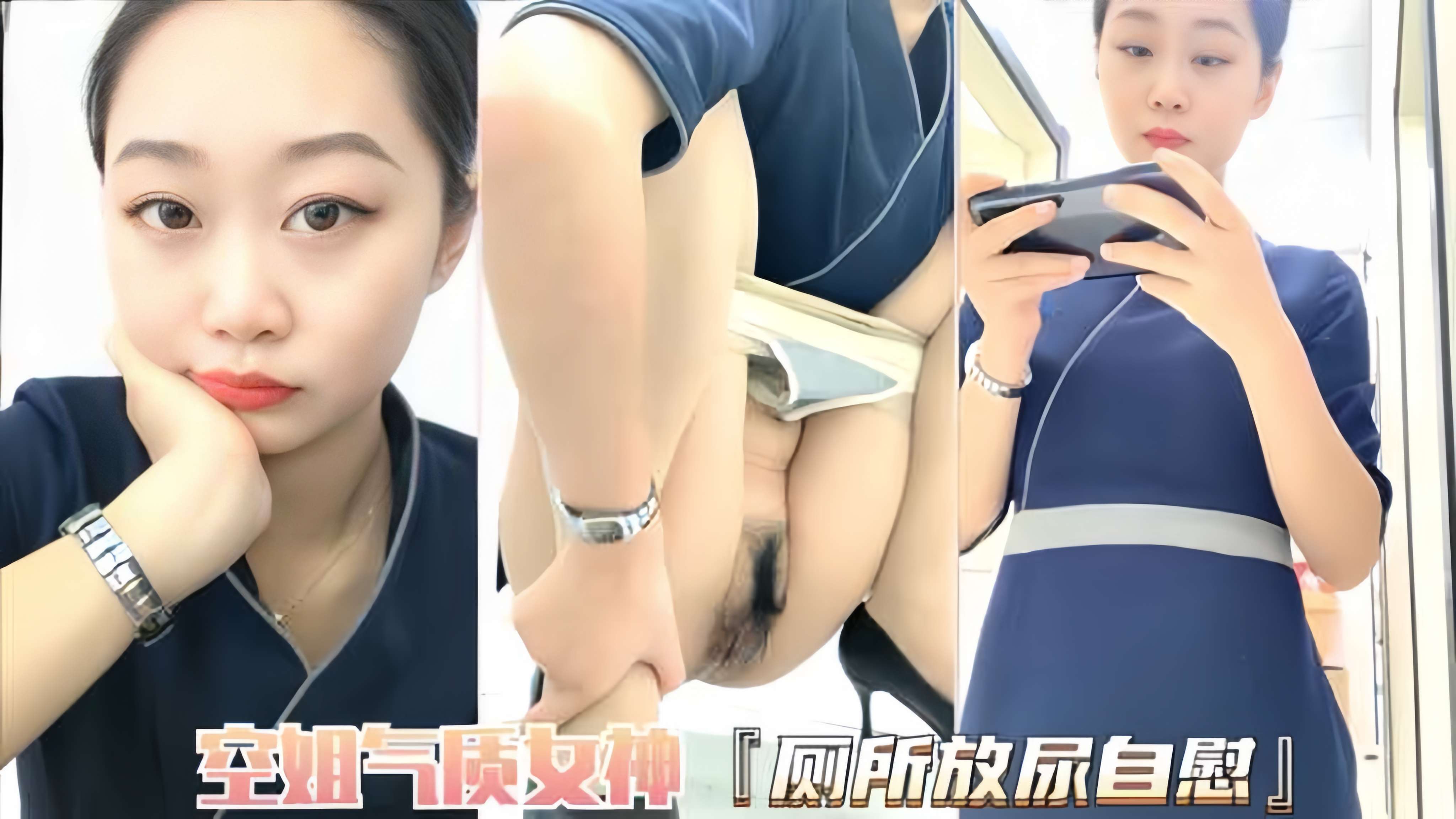 【极品酒店前台】空姐气质女神厕所放尿自慰，剪片撸了2次